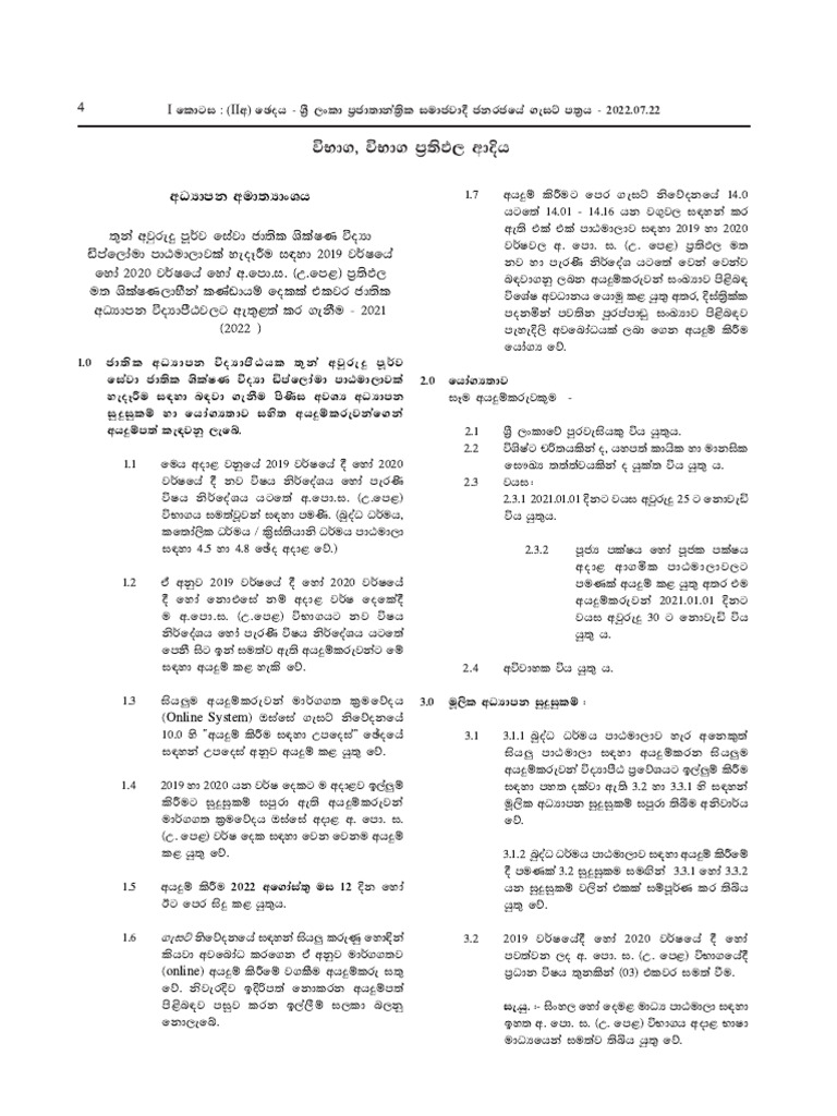 Image Result For Sri E E B E A E C E B E Be E Ba A E F A E