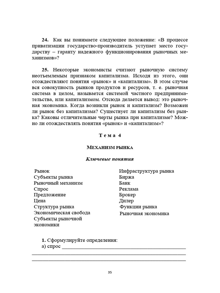 Capture D'écran . 2024-04-24 À 09.55.54 | PDF