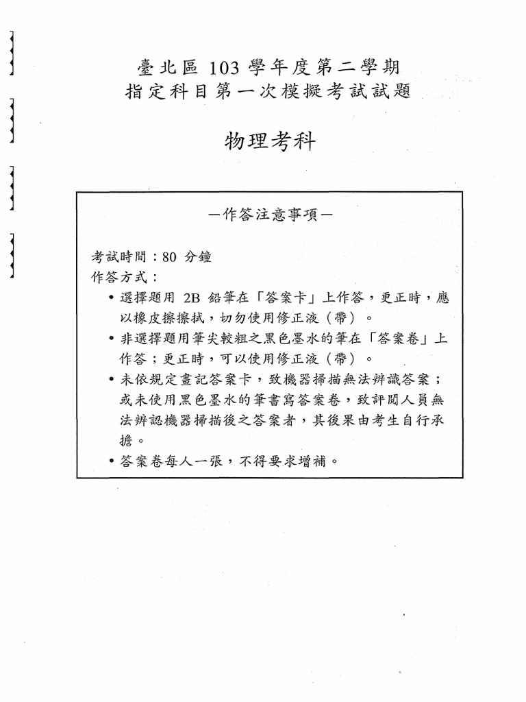 103 2 4 pdf