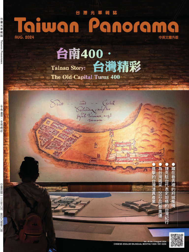 Taiwan Panorama 2024 AUG | PDF
