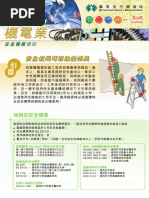 移動梯及合梯作業安全檢查重點及基準 | PDF