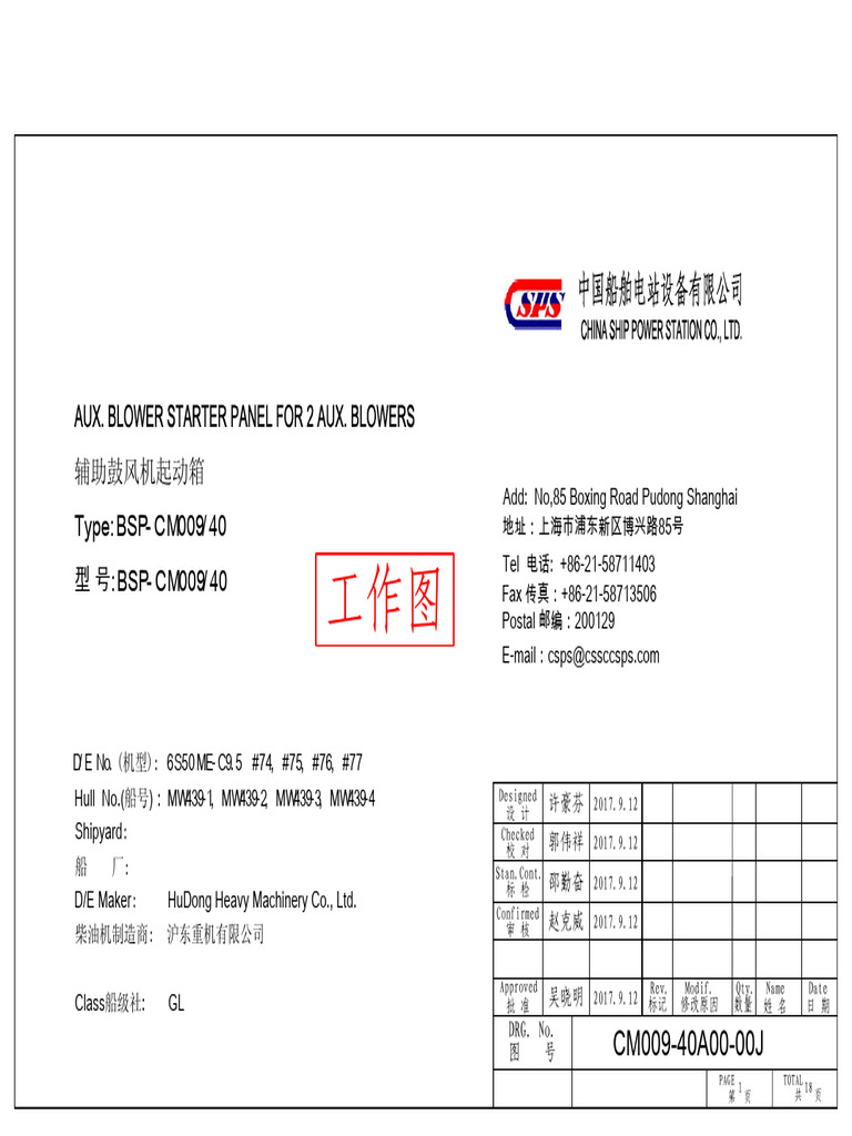 Type: B S P - C M 0 0 9 / 4 0 型 号: B S P - C M 0 0 9 / 4 0: CM009-40A00 ...