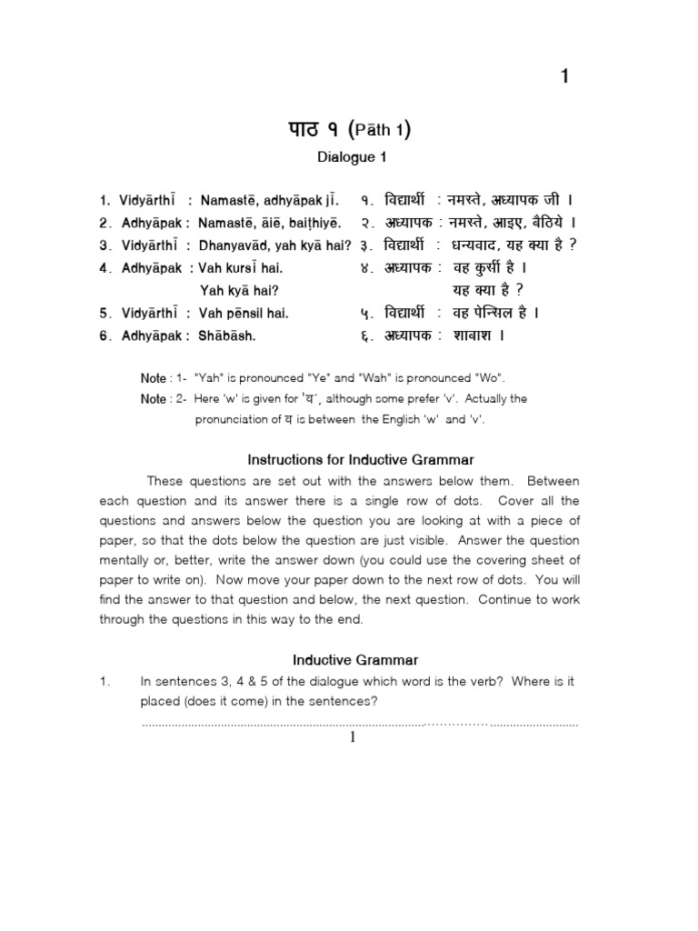 Hindi lessons chapter 1 to 8 pdf