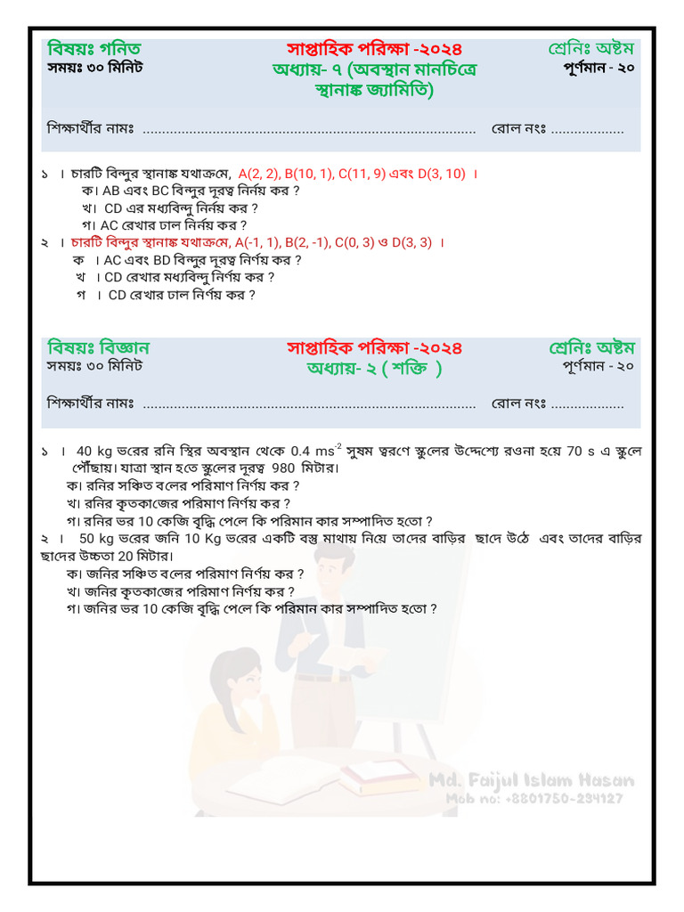 Class 5 Math Chapter 81 Pdf