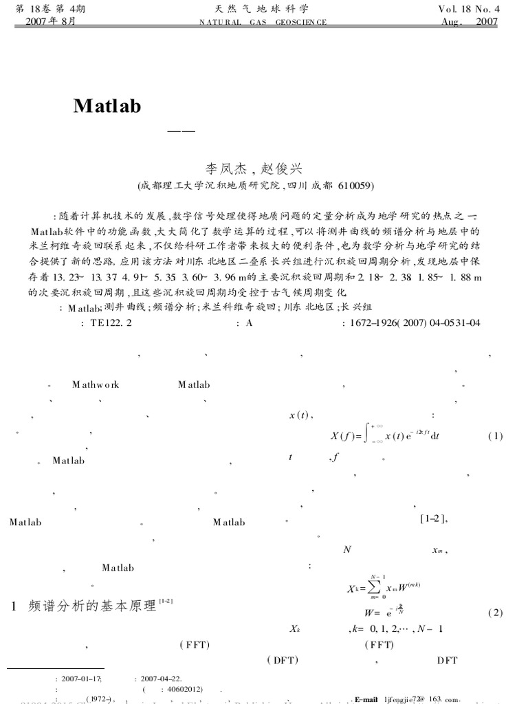 Spectrum Analysis of Logging Curves Using Matlab and Its Application in ...
