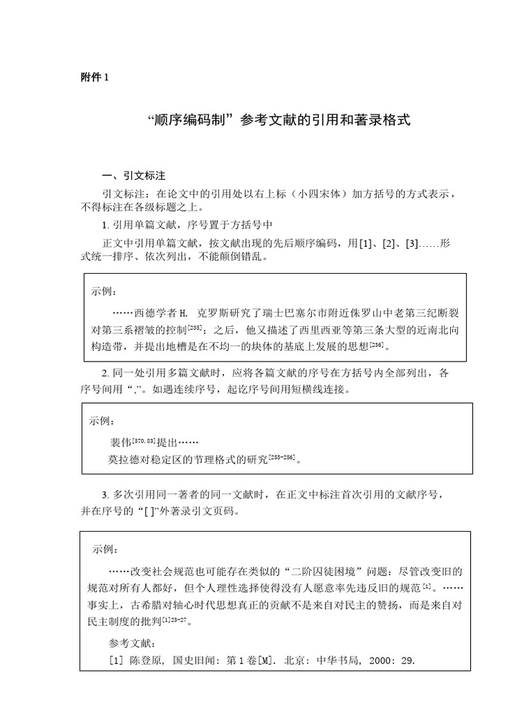 附件1：