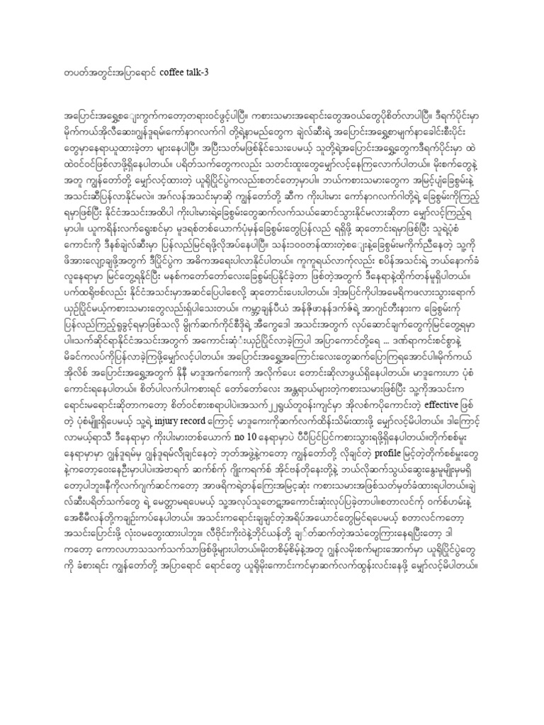 Coffee Talk 3 Pdf