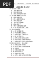 赶鬼与释放》叶光明| PDF