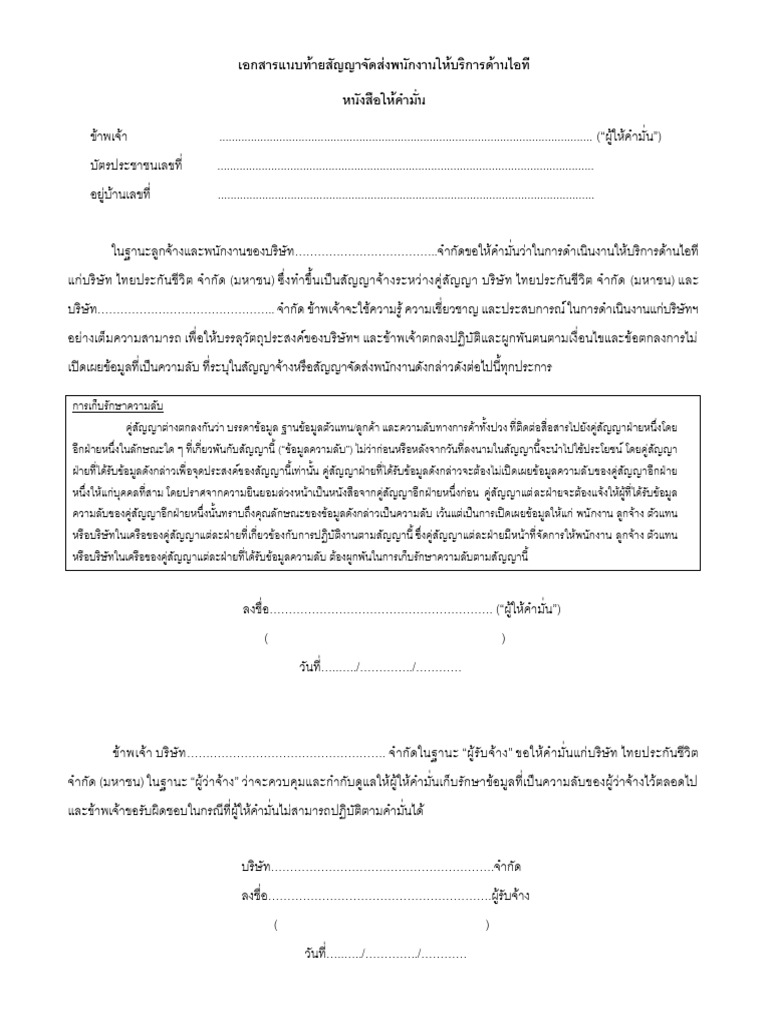 2 template update 15 06 65 consent pdpa pdf