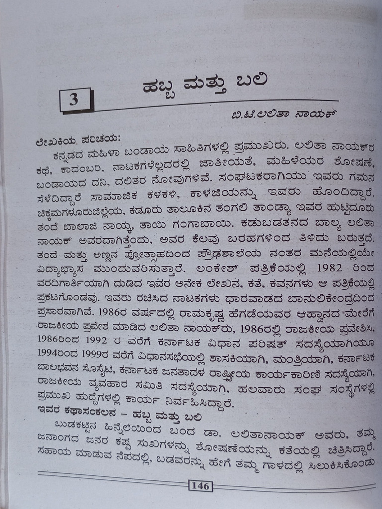 kannada-notes-pdf