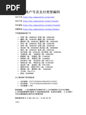 Sun Paydoc | PDF