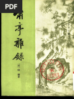 唐刺史考全編　全6冊揃（全5巻+索引）安徽大学出版社 Amazon | 唐刺史考全編[増訂本] 全6冊* | 郁賢皓 | China
