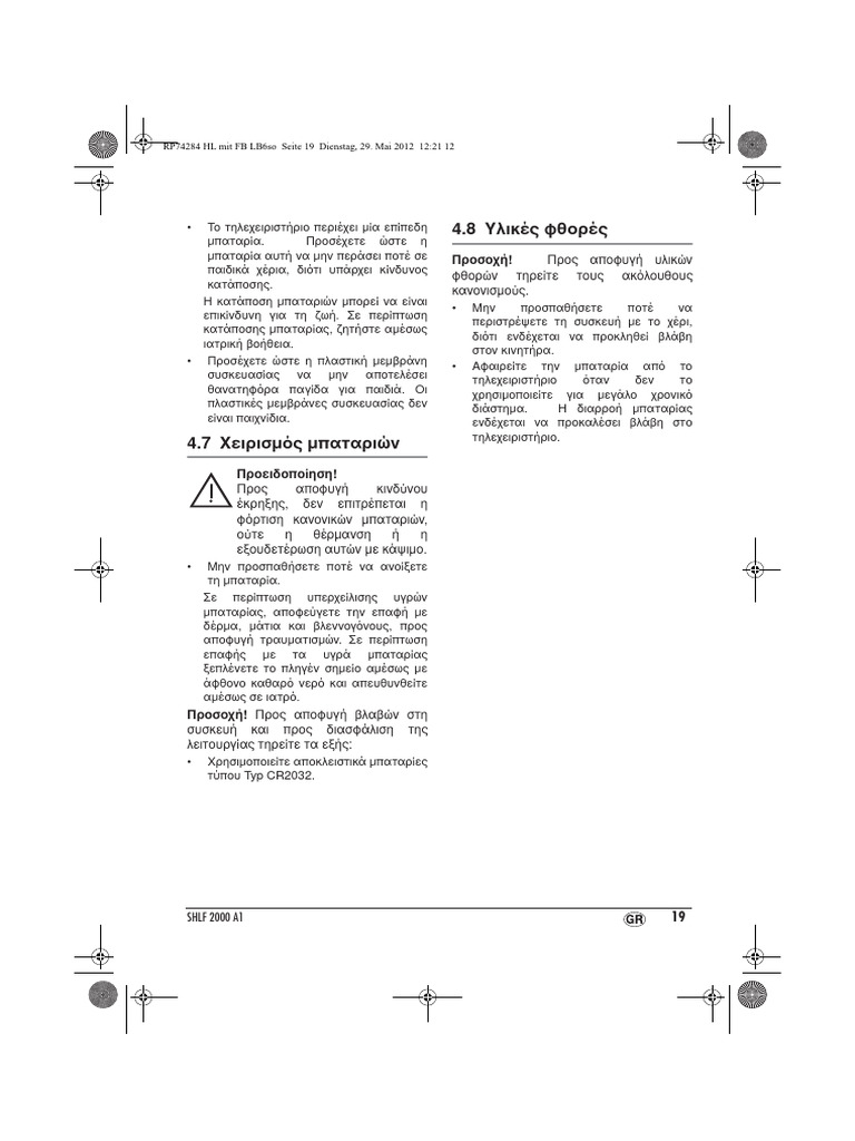 Safe 33 | PDF