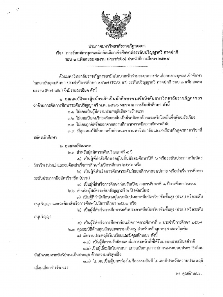 R1 | PDF
