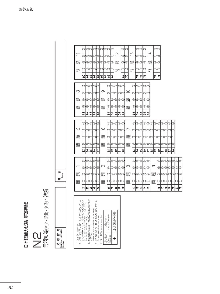 Jlpt n2 practice test blank answer sheet pdf