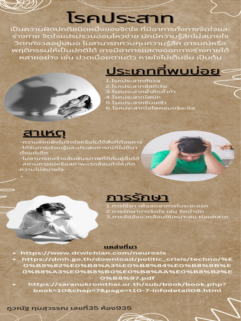 Beige Illustrated Writing and Literature Infographic | PDF
