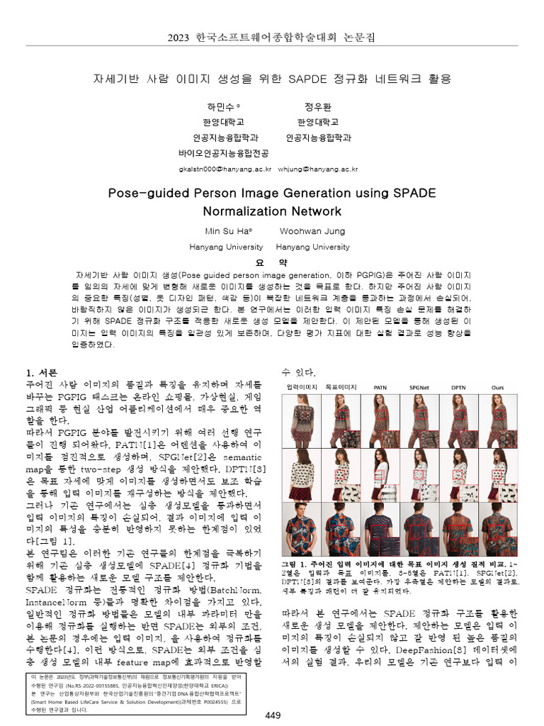 Pose-Guided Person Image Generation Using SPADE Normalization Network | PDF