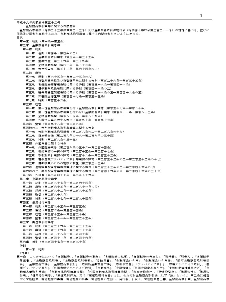 E Gov | PDF