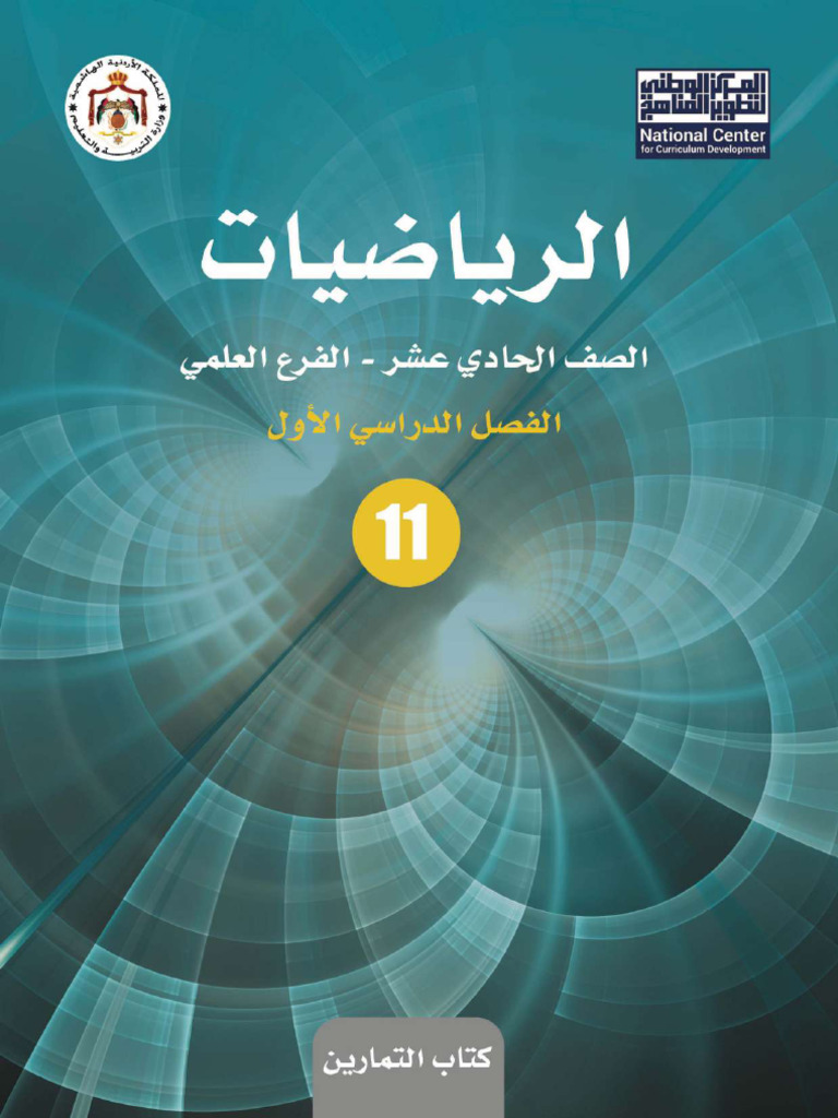 math111wcs2-compressed-pdf