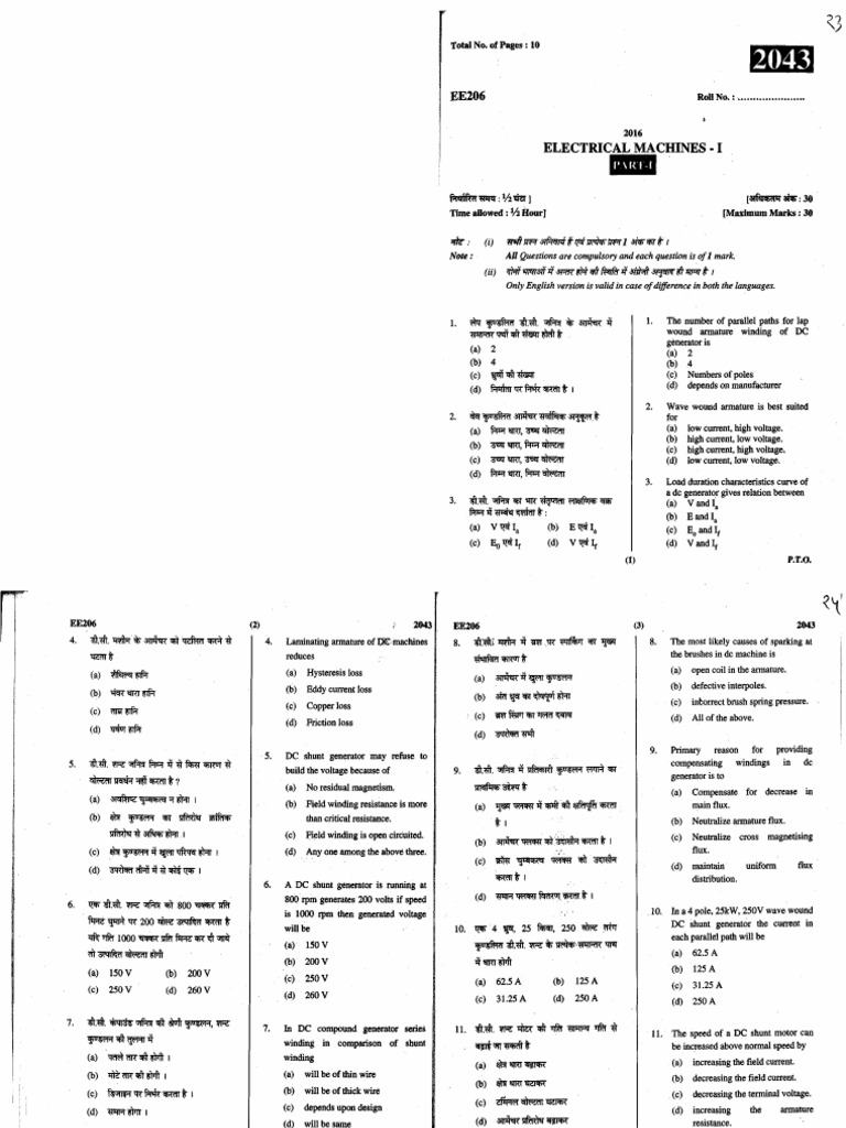 EE 206 Questions | PDF
