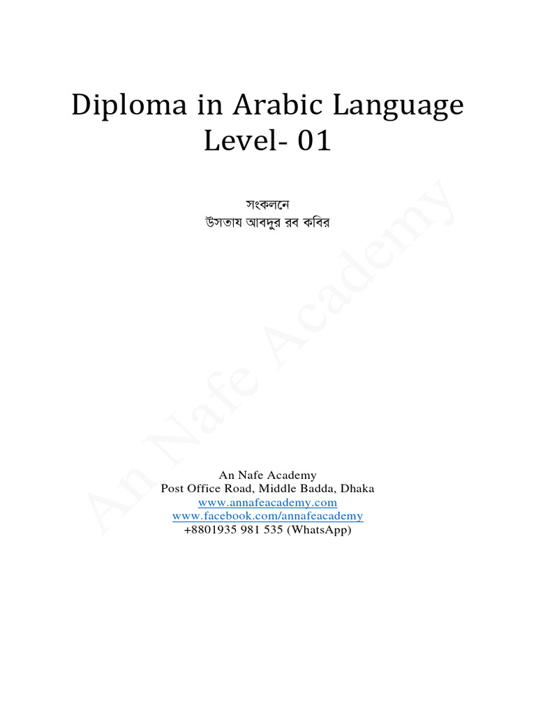 Diploma in Arabic Language Level-01: An Nafe Academy Post Office Road ...