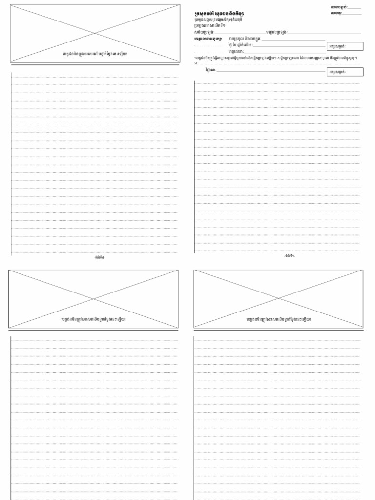 A3 Paper For Bacc II | PDF
