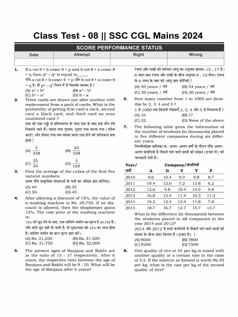REXODAS MOCK TEST 08 SOLUTION PDF - Removed | PDF