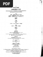 徹底攻略Java SE 11 Gold問題集[1Z0-816]対応 | 志賀 澄人, 株式