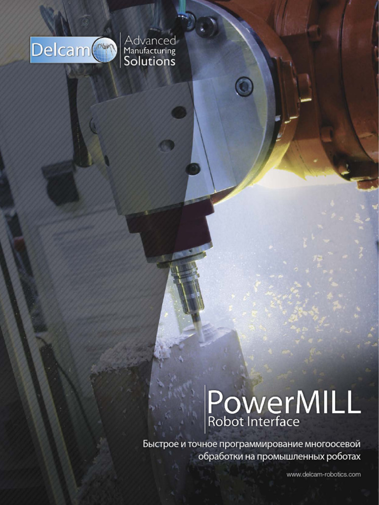 Delcam PowerMILL Robot Interface RUS | PDF