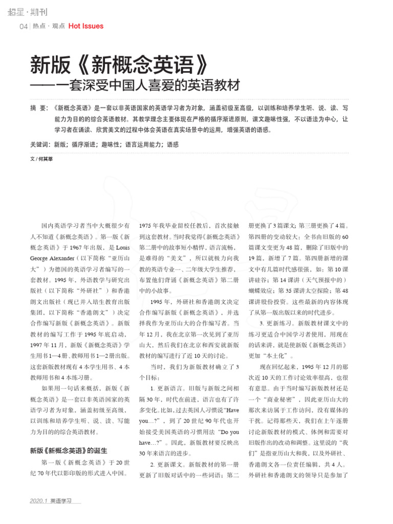 新概念英語 1-4全套18册音源付き送语法手册 中国人向け 新概念英语语法手册新概念英语全套1-4教材语法全收录英语