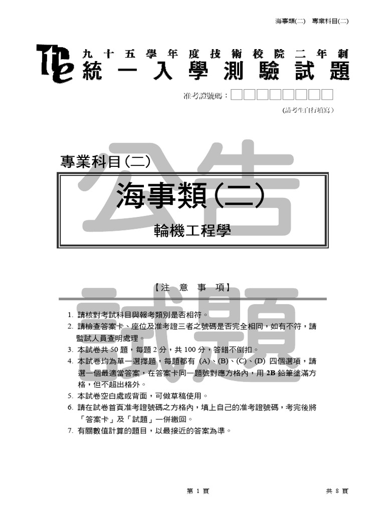 95 2y 17 2 | PDF