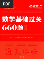 现代控制工程（第四版） ( (美) Katsuhiko Ogata著卢伯英于海勋
