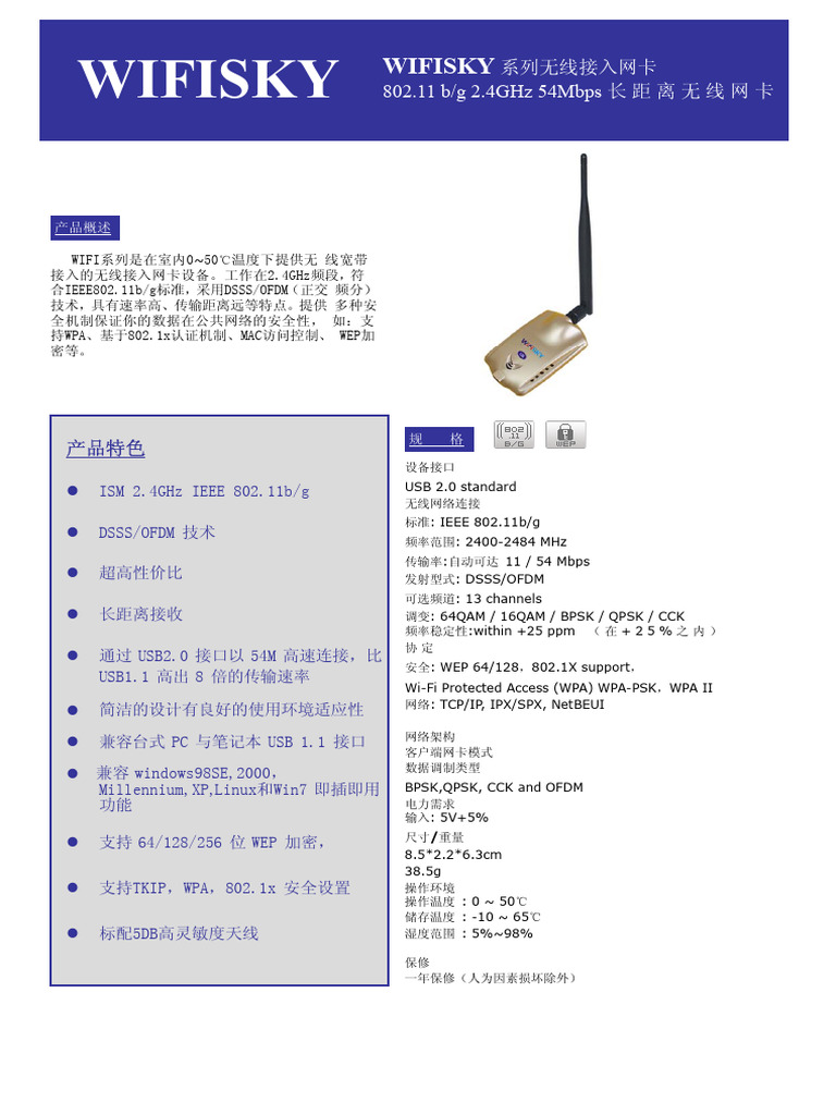 Wifisky Wireless Modem | PDF