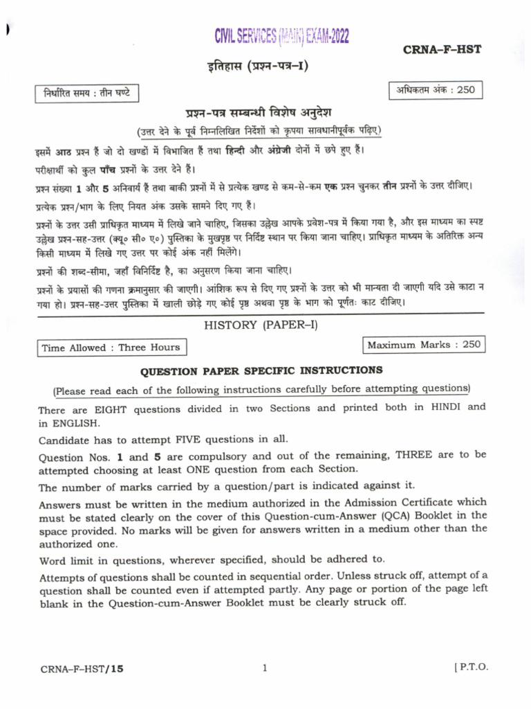 Upsc History Optional Paper 1 Af9c6edd | PDF