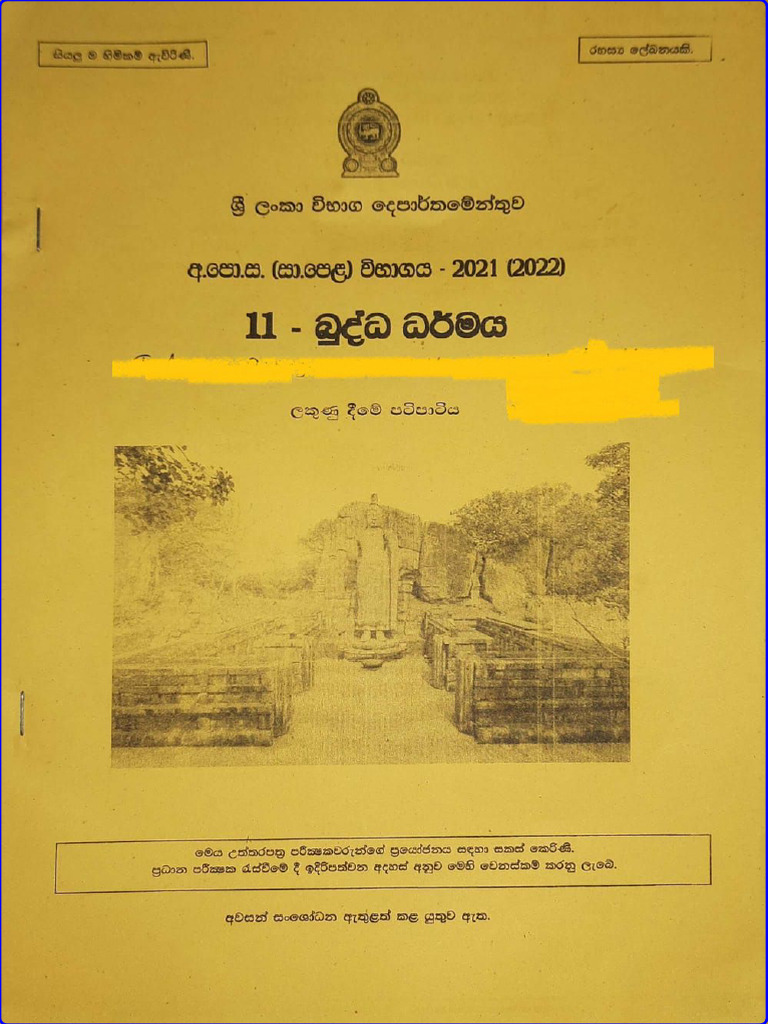 2021 OL Buddhism Marking Scheme Sinhala Medium PDF 