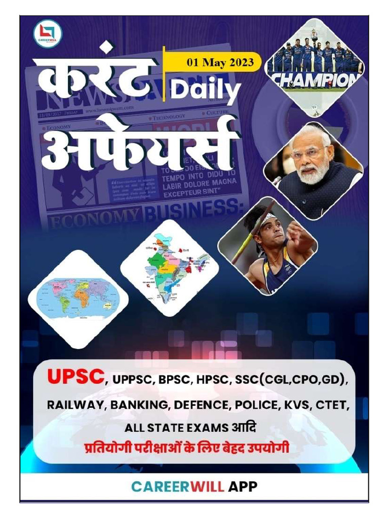 1 May 2023 Current Affairs in Hindi | PDF