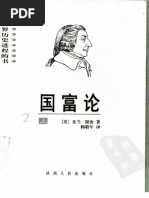被追赶的经济体| PDF