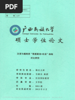 汉语副词研究论集6冊 现代汉语副词研究- Top 500件现代汉语副词研究- 2025年7月更新