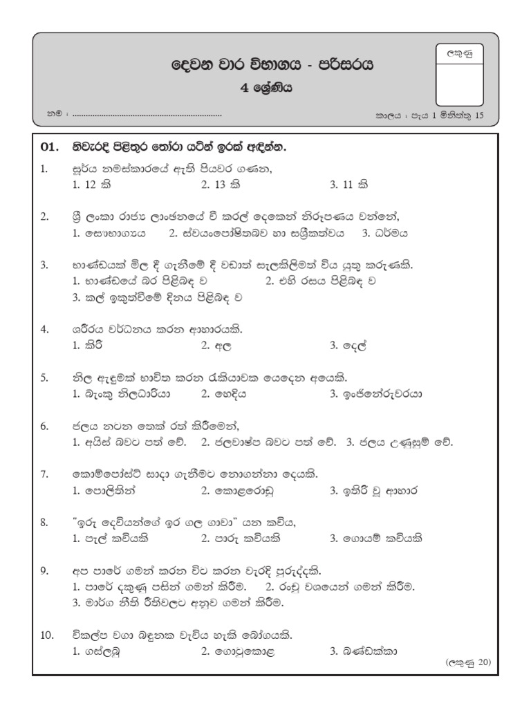 Grade 4 Second Term Test Papers | PDF
