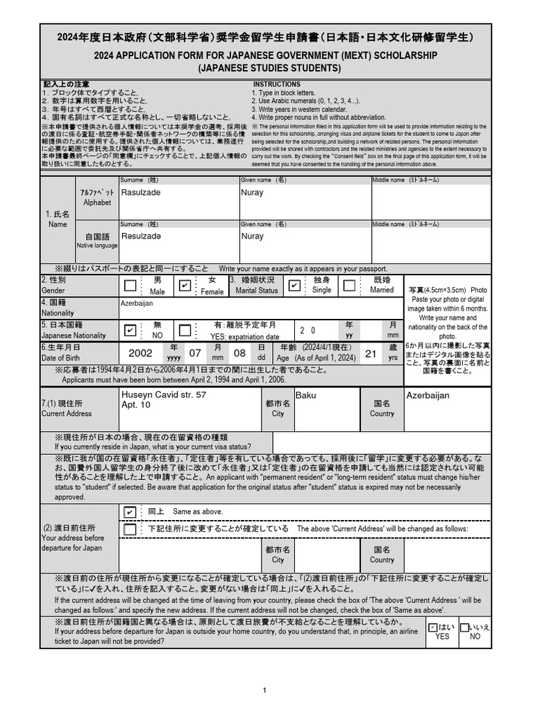 Mext | PDF