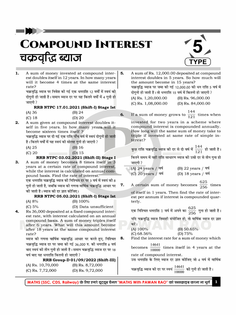 Compound Interest (Type-5) | PDF