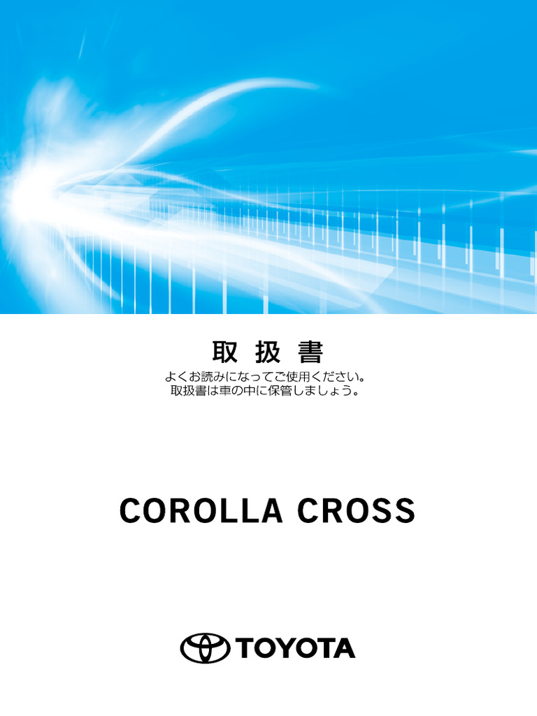 2025 TOYOTA COROLLA CROSS OWNERS MANUAL PDF FREE DOWNLOAD visual data 5