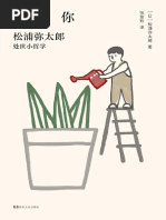 【中古】 不思議な関係/日本随筆家協会/称原雅子 女性主义40年》【日】上野千鹤子【文字版PDF电子书雅书】 | PDF
