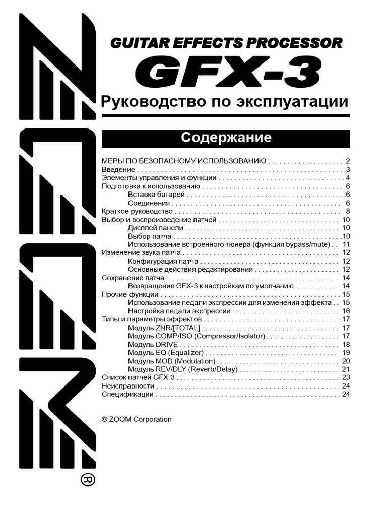 Zoom gfx-3 Manual | PDF