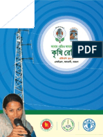 Community Rural Radio: Krishi Radio 98.8 Bangladesh