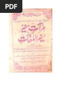 Muneer Ul-Lughat - Khaq Mein Milna.