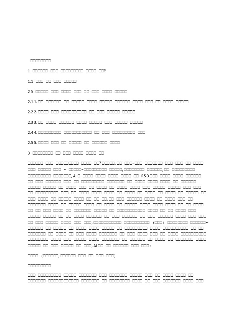 Ai code pdf