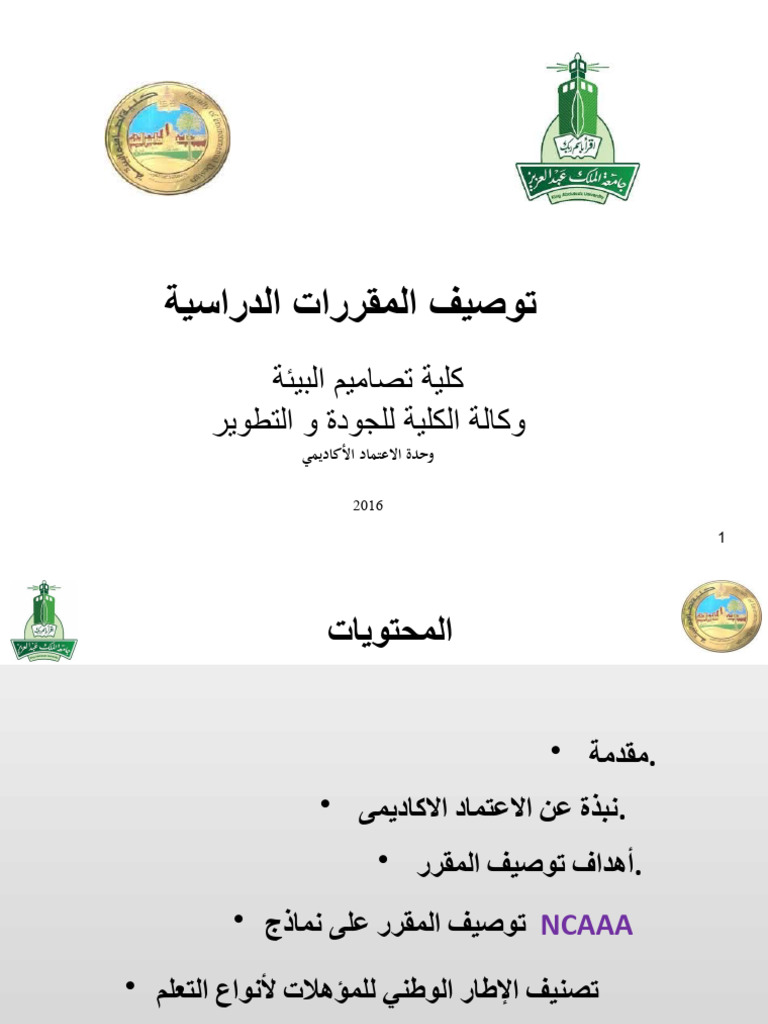 Course Specifications Guide Pdf