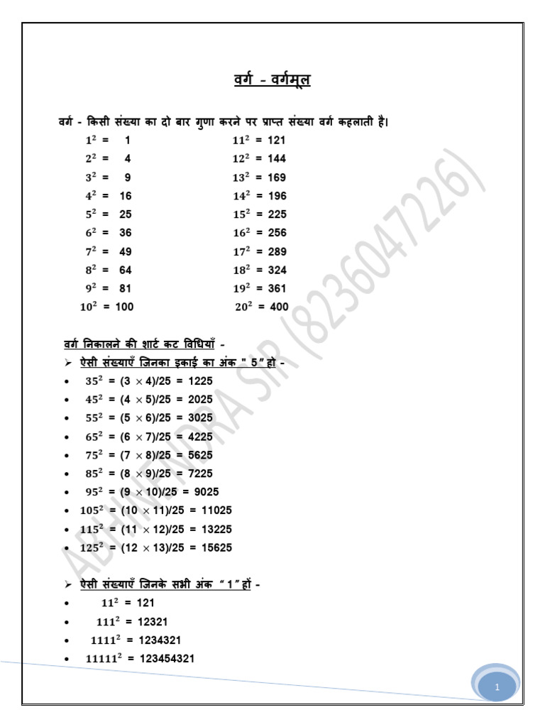 SQUARE | PDF
