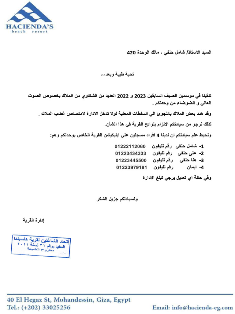 Rental Contract Arabic | PDF